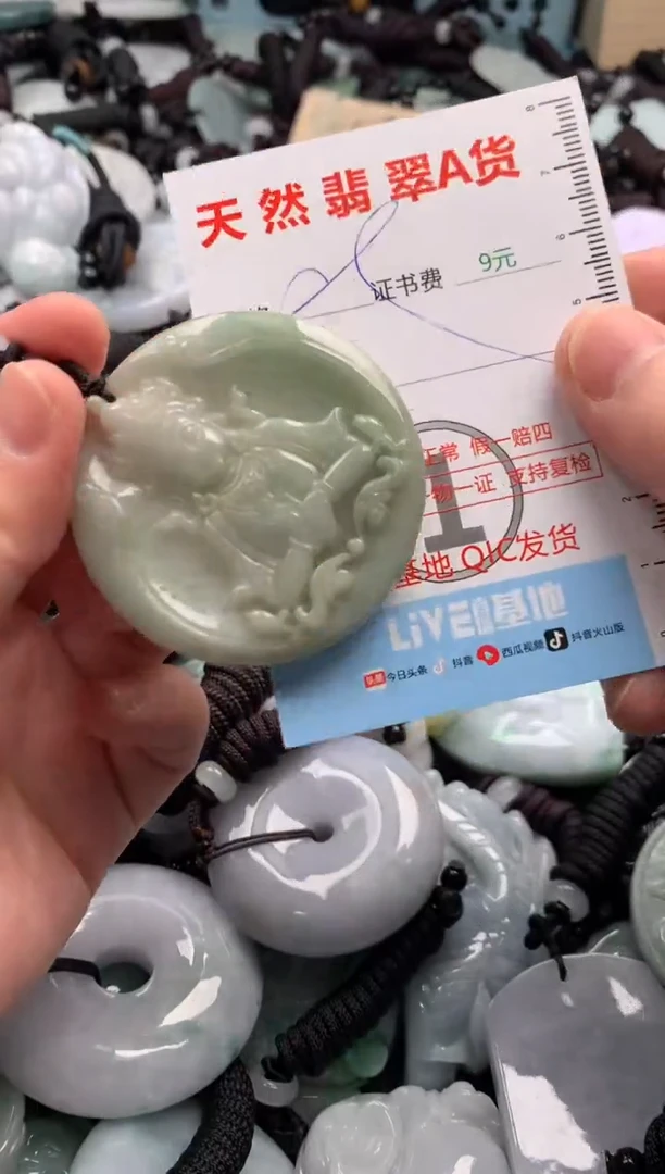 翡翠未镶嵌吊坠(不含链)1