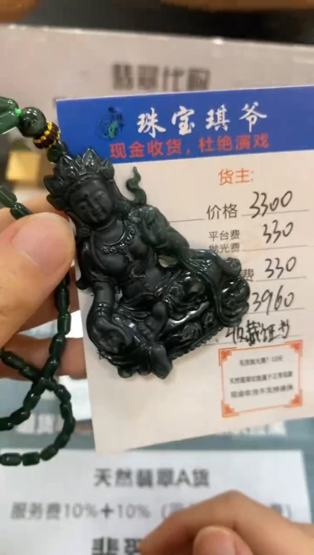 未镶嵌定制翡翠-毛货-不退不换-