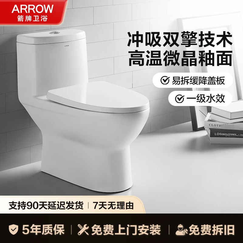 箭牌马桶AE1126BR坑距350坐便器