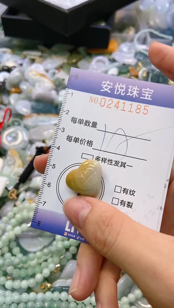 翡翠未镶嵌颈饰闪购0241185