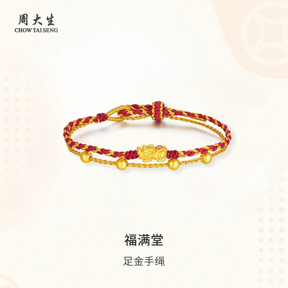 【周大生】福满堂足金黄金小貔貅手链绳编国潮 Y0HC0215