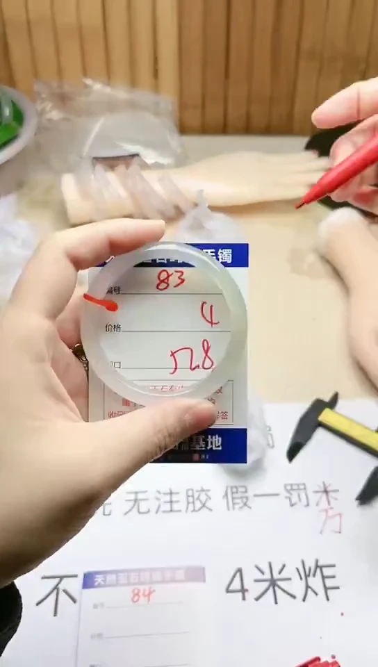 手镯玛瑙/玉髓未镶嵌83