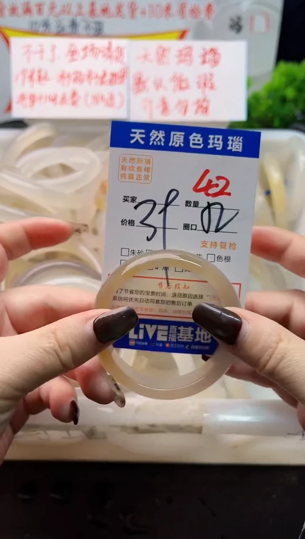 手镯玛瑙/玉髓未镶嵌42