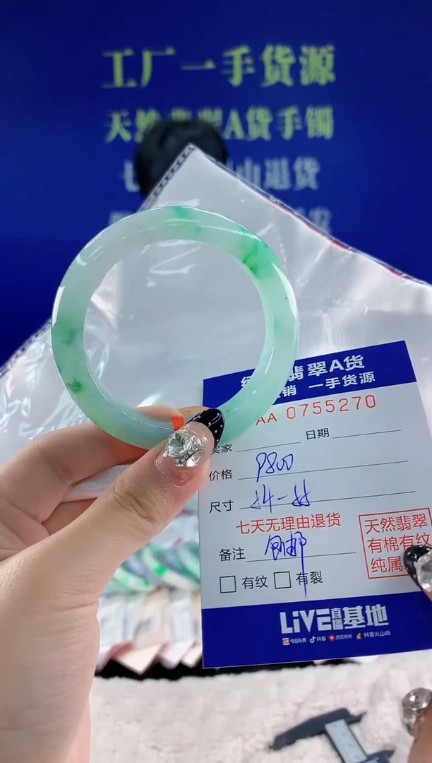 未镶嵌手镯翡翠70天然翡翠A货