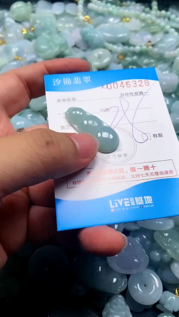 颈饰未镶嵌翡翠闪购商品0046328