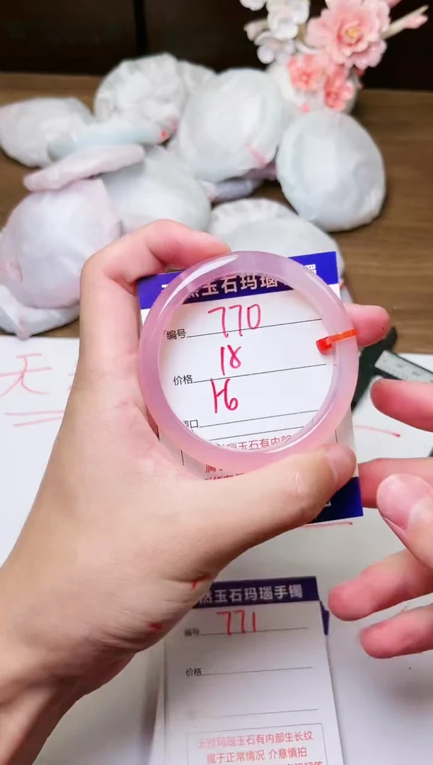 手镯玛瑙/玉髓未镶嵌770