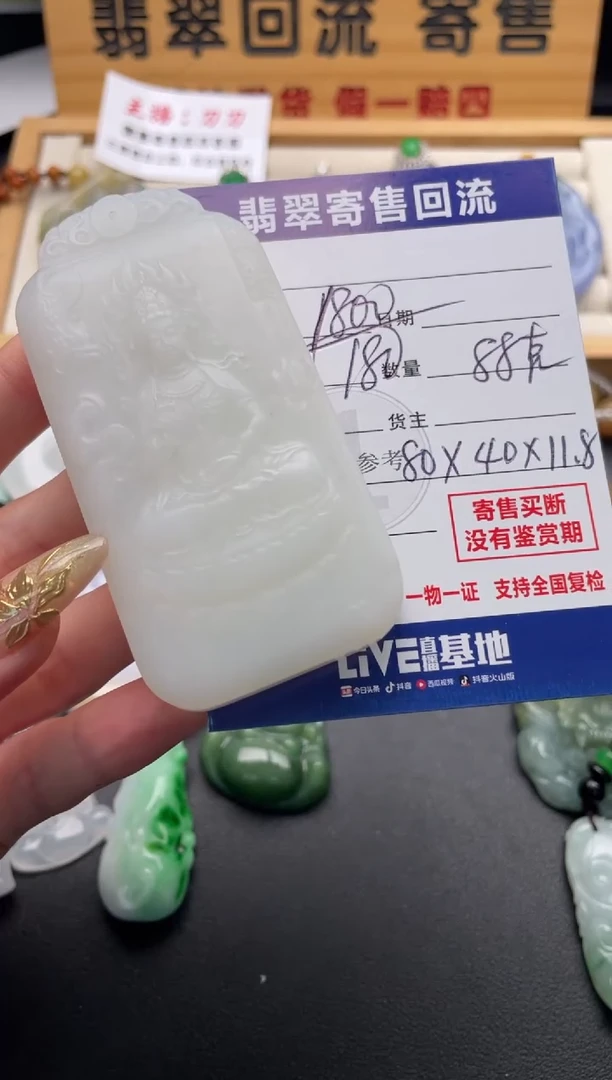 颈饰未镶嵌和田玉10146956