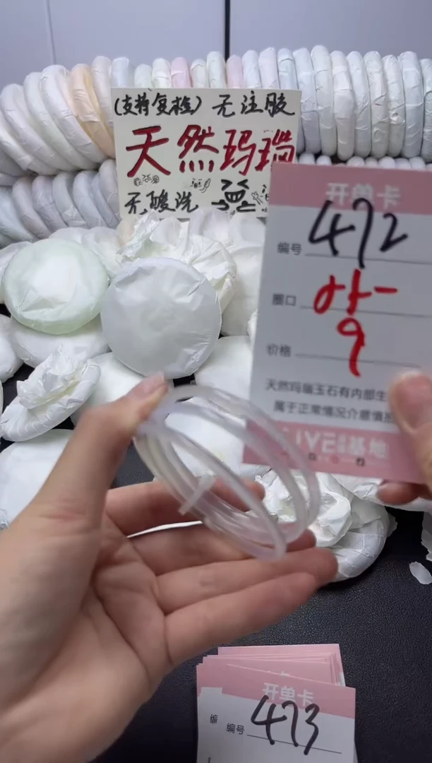 手镯玛瑙/玉髓未镶嵌472