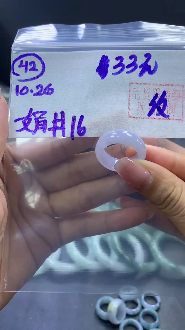 未镶嵌定制翡翠42戒圈16纹+33元+拍一发一