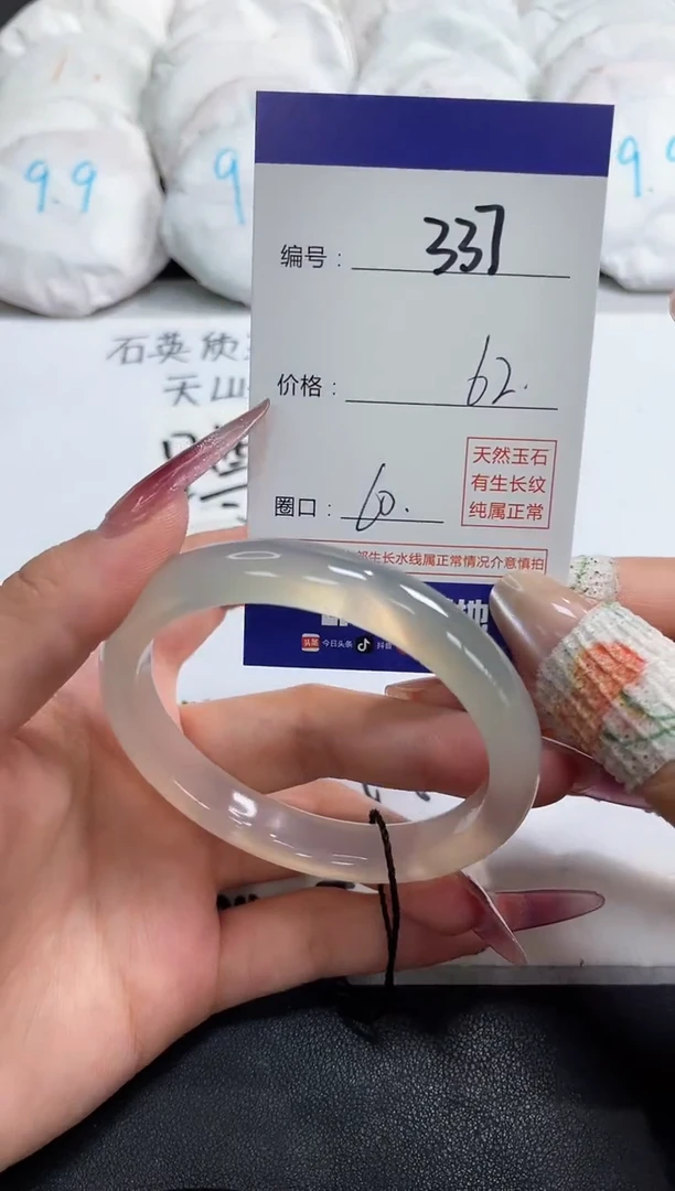 【闪购商品】玛瑙/玉髓手镯未镶嵌337