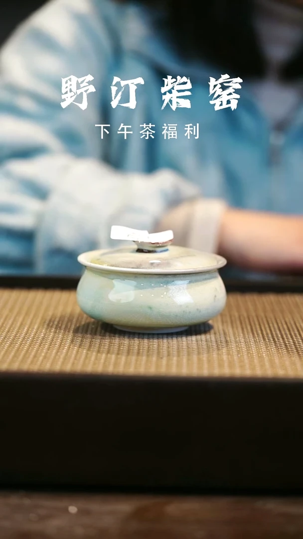 野汀柴窑手工手作@@YT602