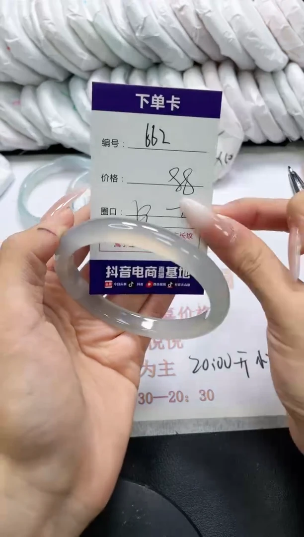 未镶嵌手镯玛瑙/玉髓662