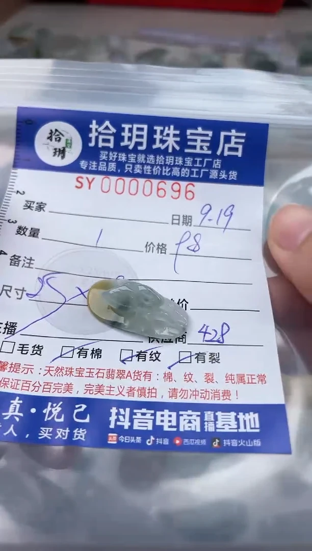 颈饰未镶嵌翡翠翡翠挂件蝉25*18尺寸696