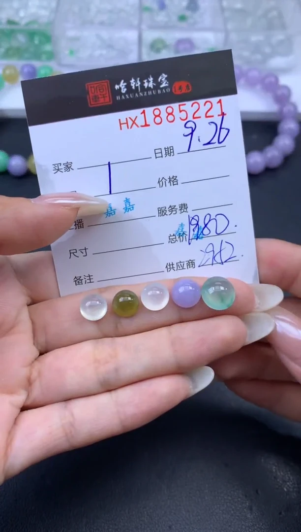 未镶嵌挂件翡翠哈轩 裸石1+4