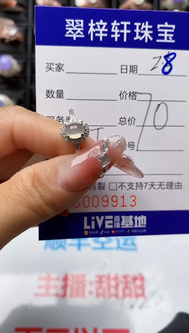 【闪购商品】翡翠戒指银S925镶嵌9913