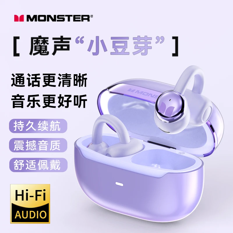 魔声小豆芽W66耳夹式夹耳式耳机蓝牙6.0开放式适用于华为荣耀苹果