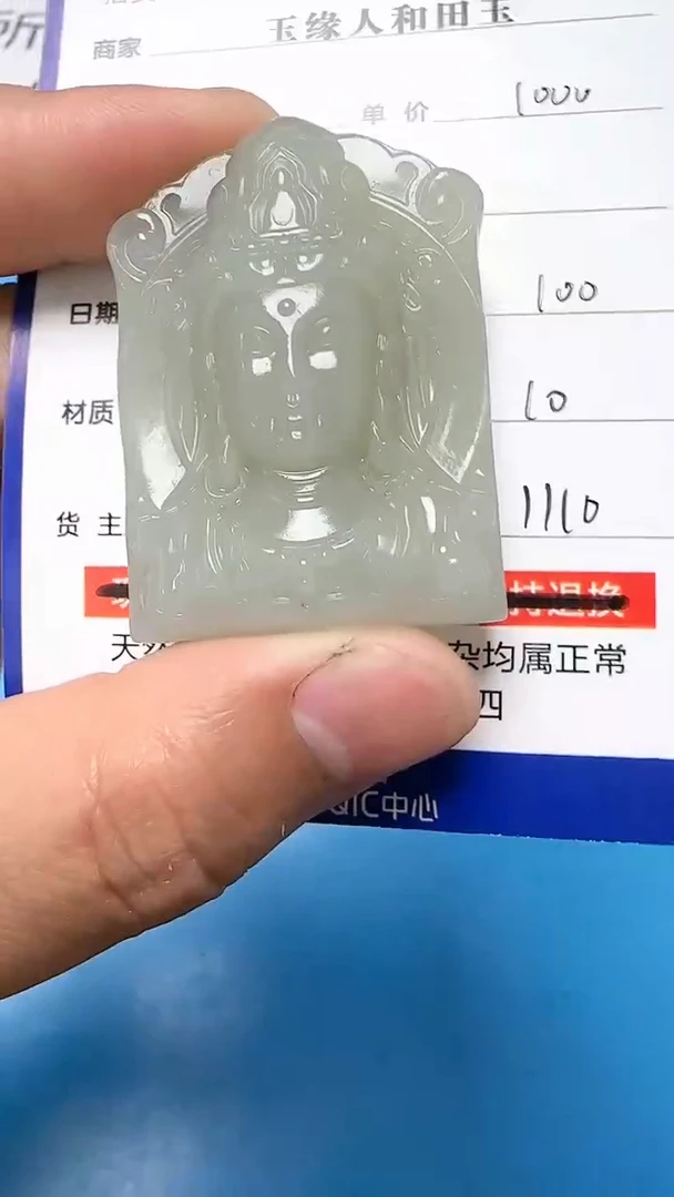 【闪购商品】和田玉挂件未镶嵌9001