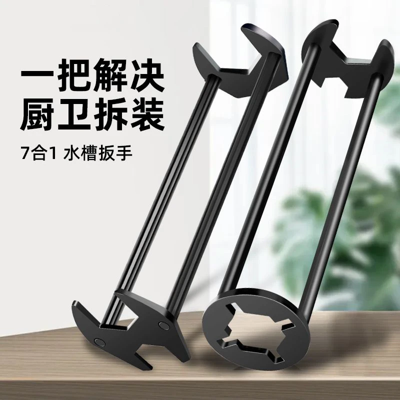 多功能水槽扳手卫浴水龙头拆卸安装维修工具套筒