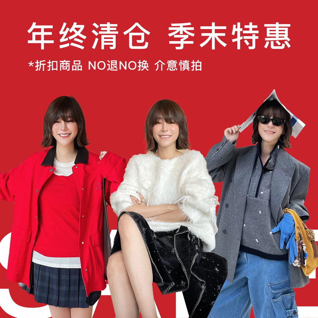 【3】IINC  浮浮 非七天无理由NO退NO换勿冲动 IINC买手店