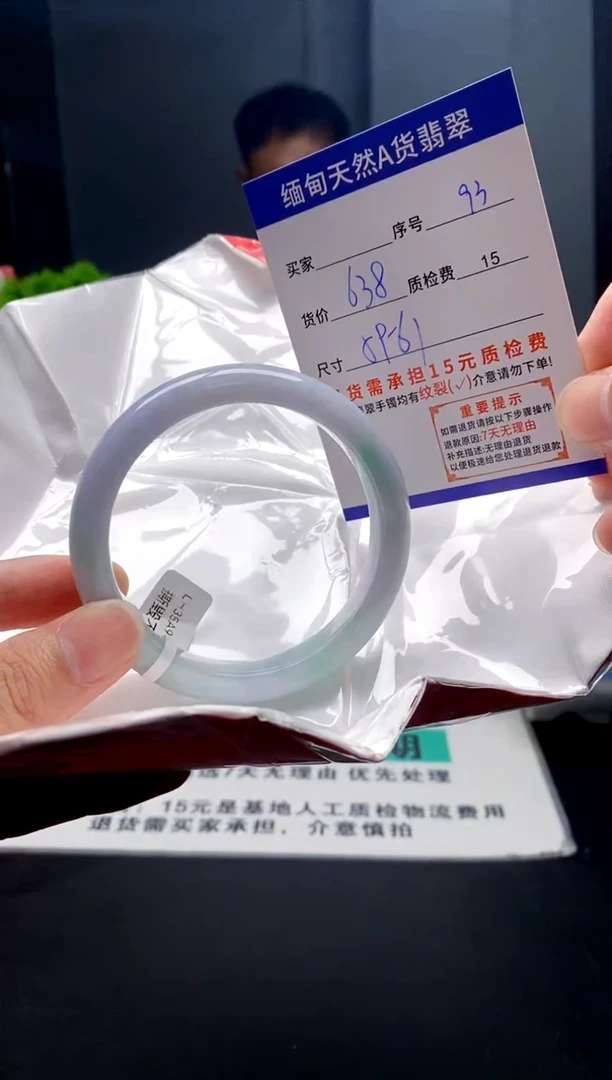 未镶嵌手镯翡翠93缅甸天然A货翡翠需包容瑕疵，介意慎拍