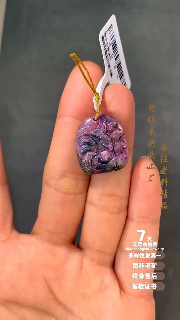 未镶嵌苏纪石（舒俱来）吊坠(不含链)1S