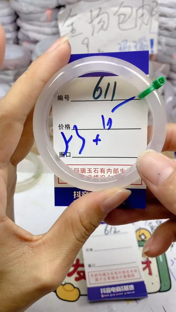 手镯玛瑙/玉髓未镶嵌611