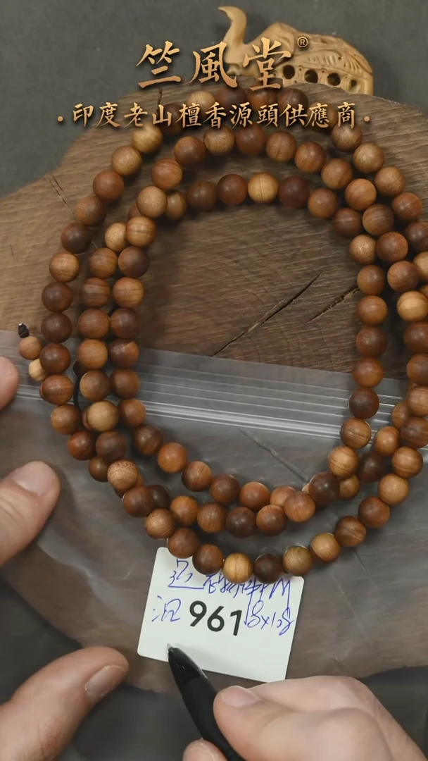 檀香木手串/手链迈索尔老物件竺系列pm黑横沉8*108多圈福利（961）