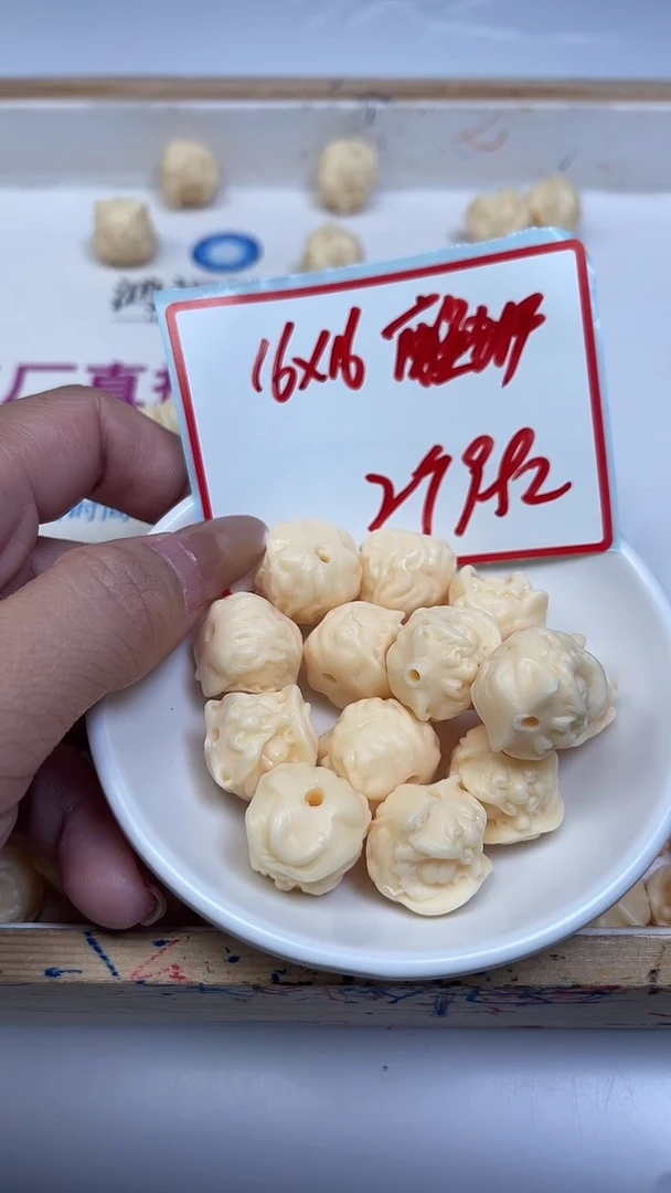 菩提散珠A1704牙 牙果 醒狮头2个9.9元