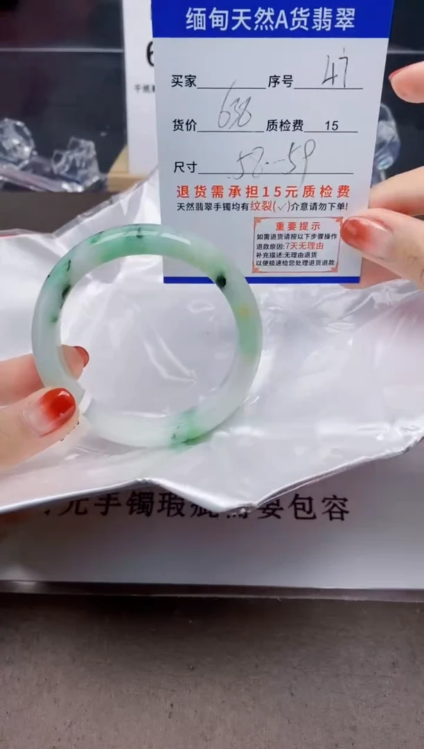 未镶嵌手镯翡翠47天然A货翡翠需要包容瑕疵 介意慎拍