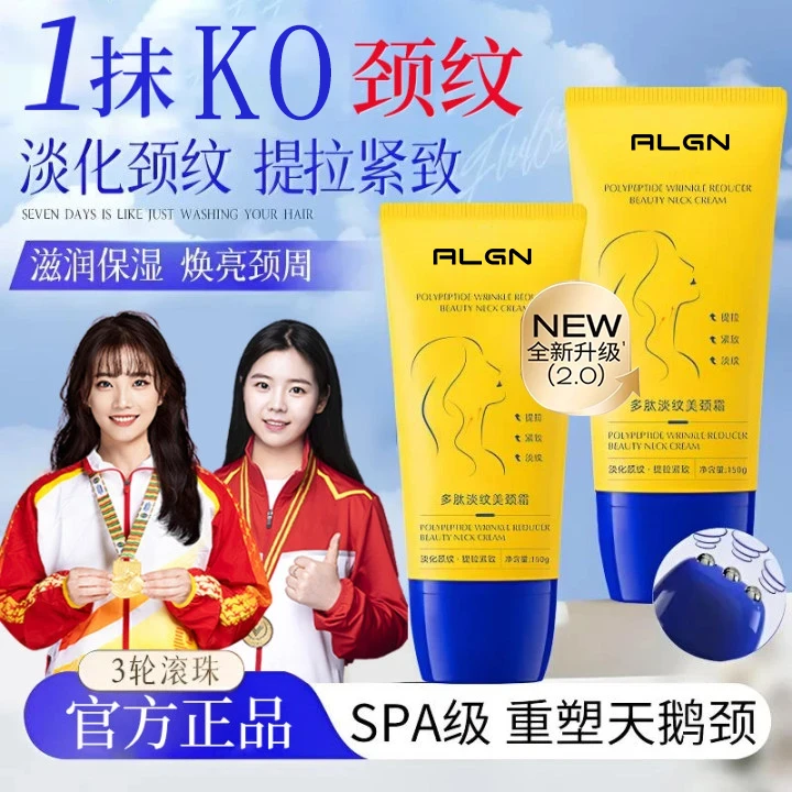 【央ma力荐】多肽淡纹美颈霜抗皱紧致滋润去颈纹霜美颈霜滚珠小金管