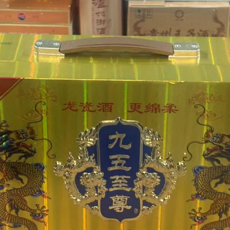 苏冠苏冠（一箱2瓶）苏冠九五至尊礼盒装白酒42度500ML