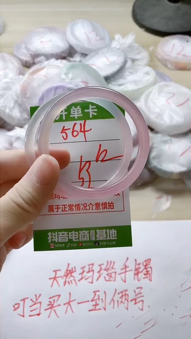 【闪购商品】玛瑙/玉髓手镯未镶嵌564