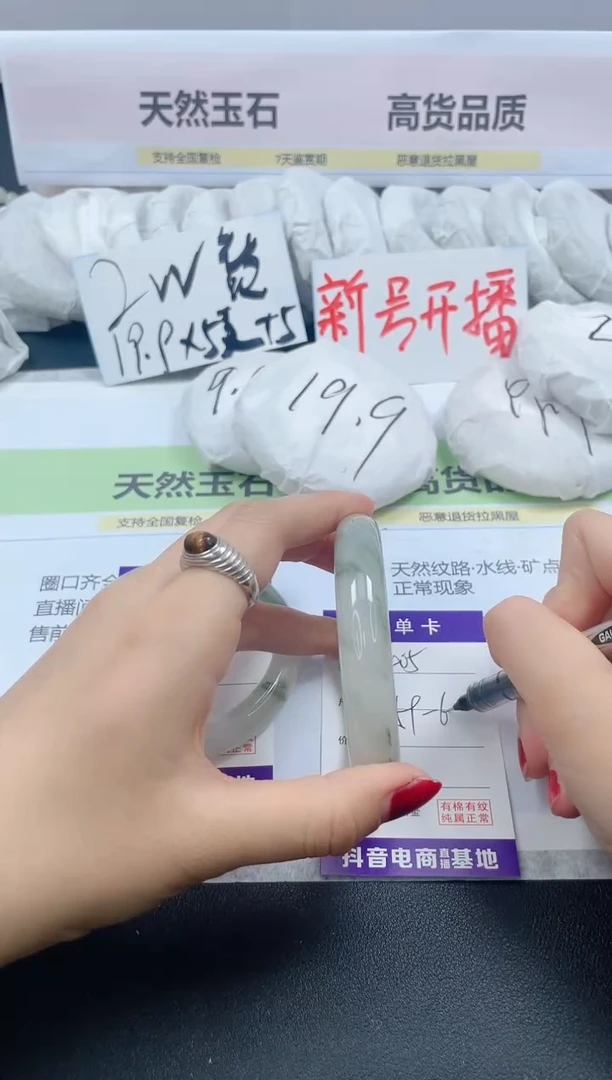 【闪购商品】石英质玉手镯未镶嵌405/59