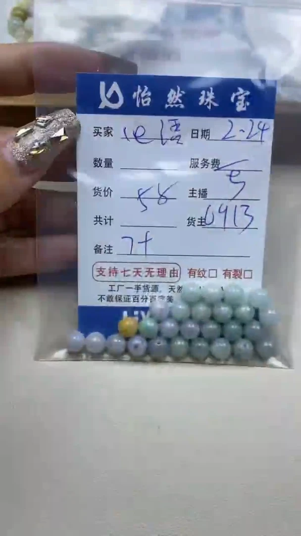 【闪购商品】翡翠手串未镶嵌卡7+（一盘）