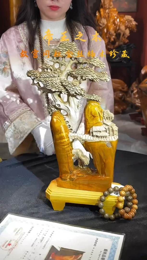 金丝楠金丝楠木随形孤品摆件659