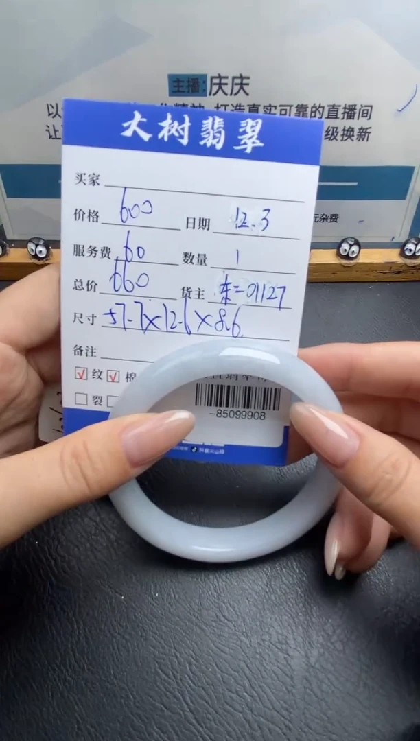 未镶嵌手镯翡翠多人-85099908