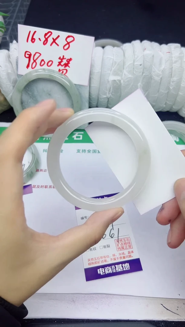 未镶嵌手镯石英质玉177-60/61