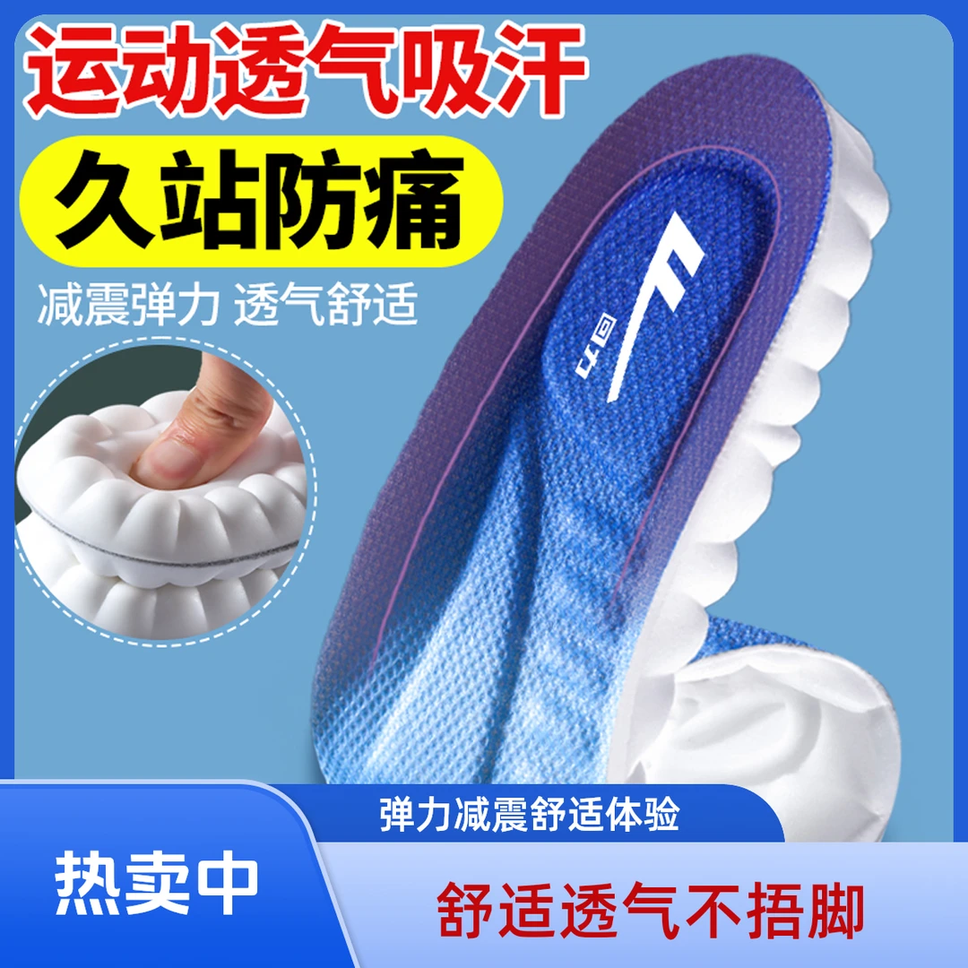 回力4D运动动能鞋垫久站鞋垫柔软舒适耐磨高弹减震不痛脚软底跑步