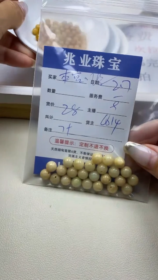 【闪购商品】翡翠手链未镶嵌卡7+（一盘）