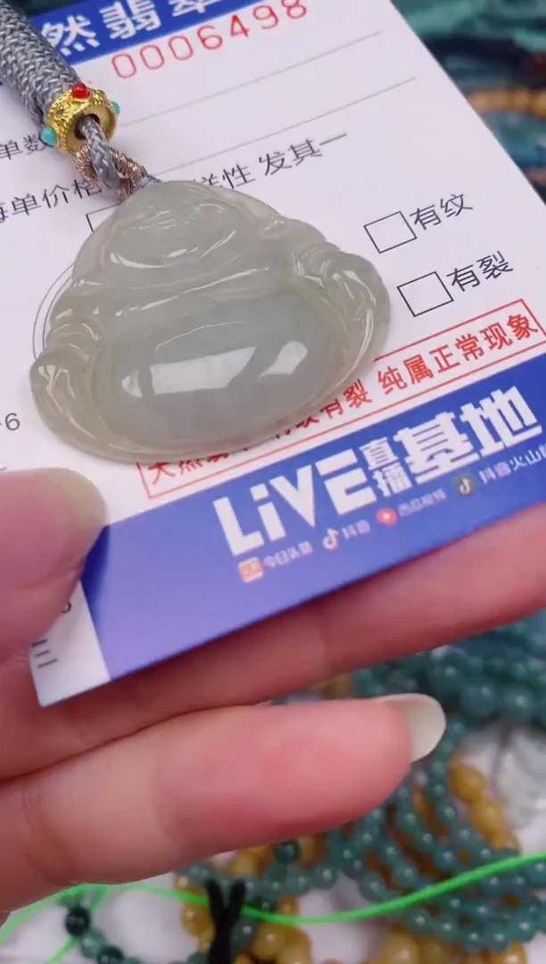 颈饰未镶嵌翡翠00006498