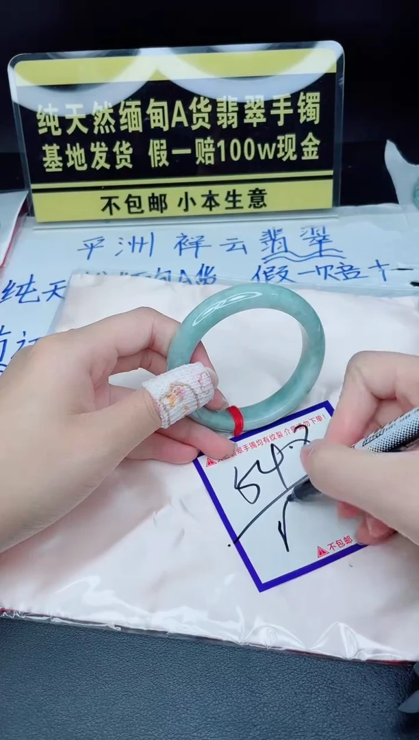 翡翠手镯未镶嵌我