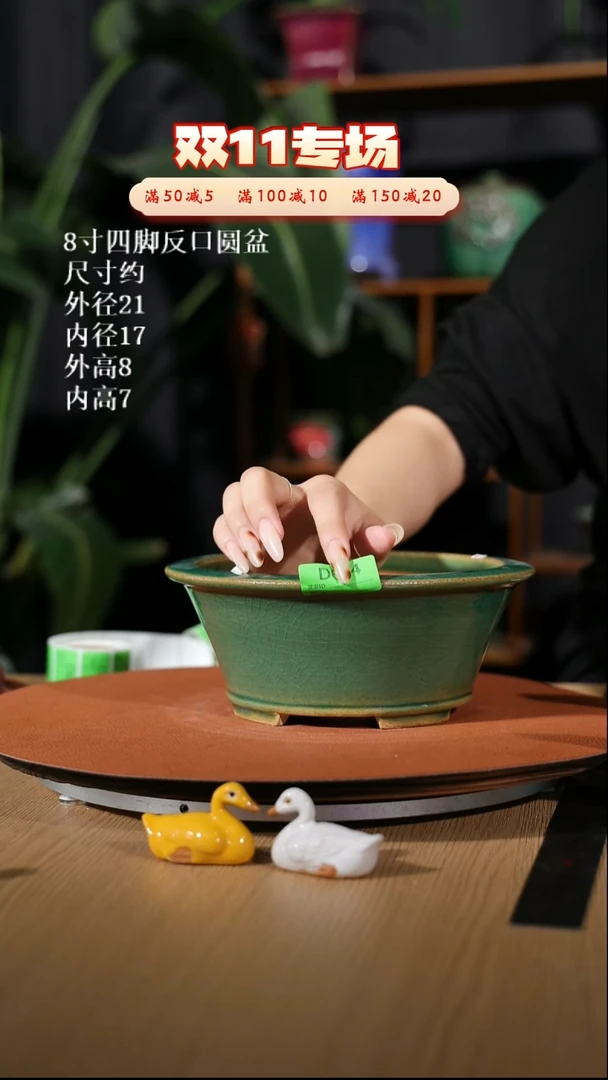 【石湾花盆】8寸四脚反口圆盆644