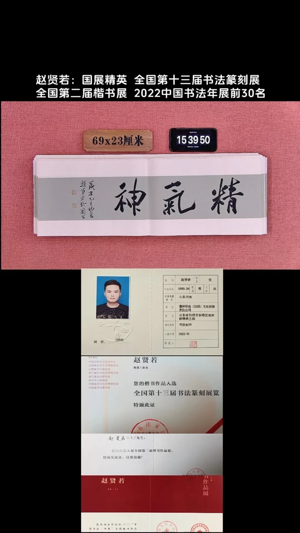 书法17         赵老师书法作品