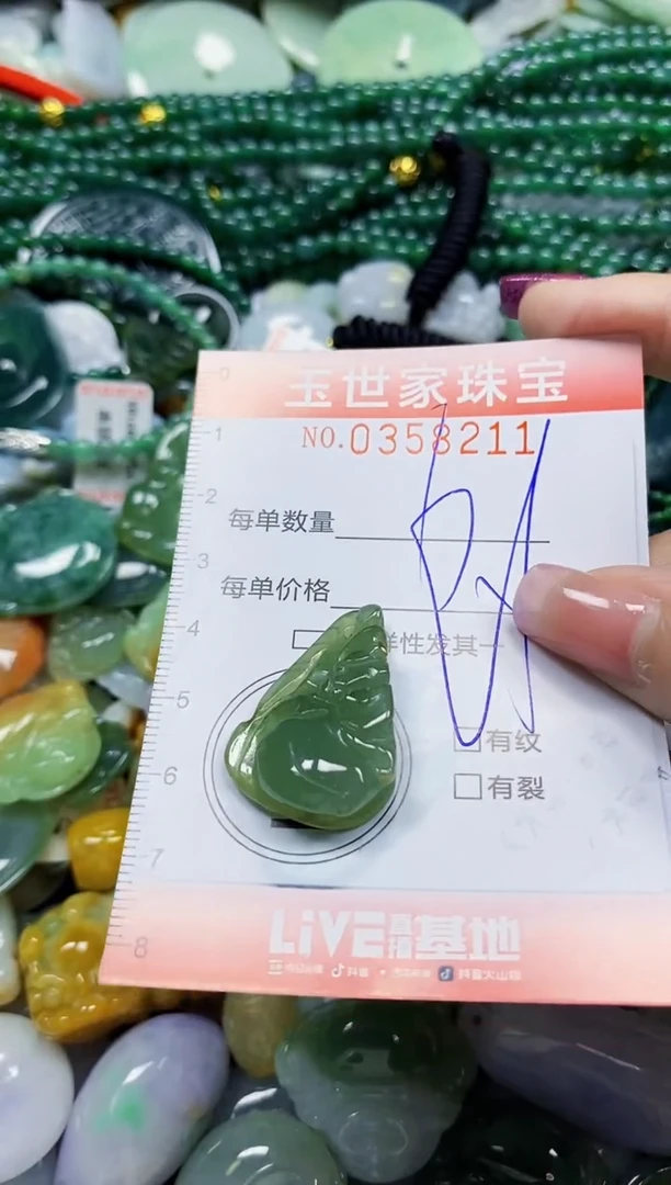 颈饰未镶嵌翡翠翡翠闪购Y0358211