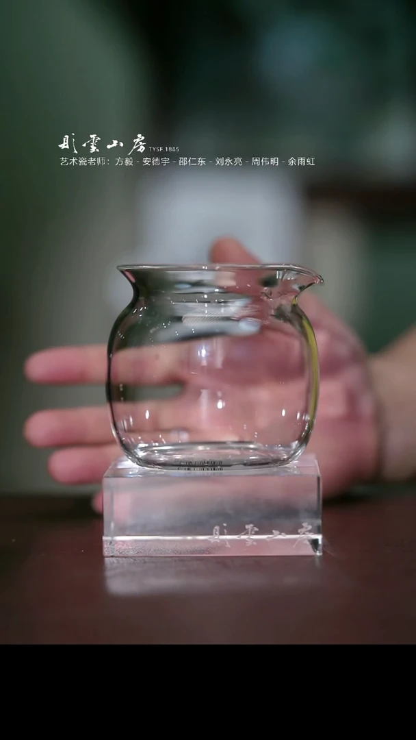 瓷片彤云山房高端茶器