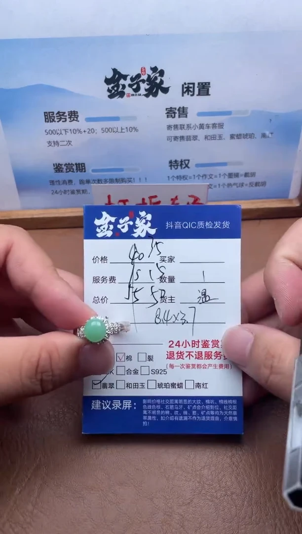 未镶嵌戒指翡翠5362627128