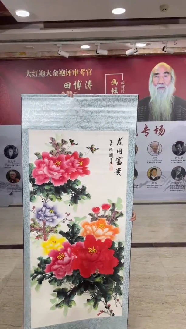 国画纽洪澜牡丹竖轴