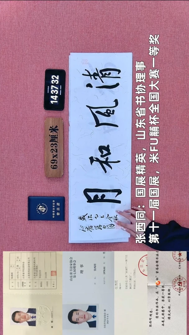 书法191          张老师书法作品