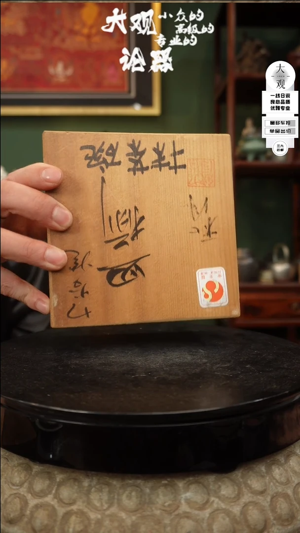 【闪购商品】瓷片大观论器治野碗
