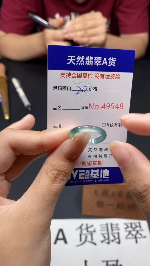 未镶嵌戒指翡翠天然A货翡翠5948